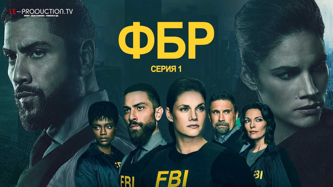 ФБР 7 сезон /  / FBI